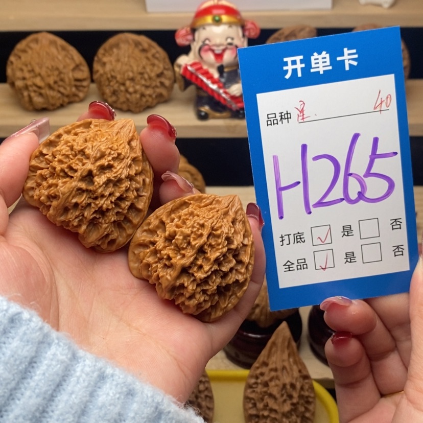 【闪购商品】文玩核桃把件满天星