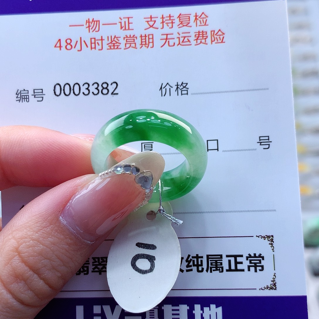 翡翠戒指未镶嵌翡翠