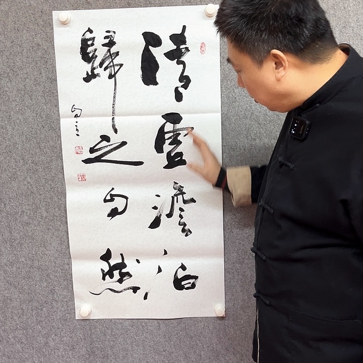 书法宋自立书法作品