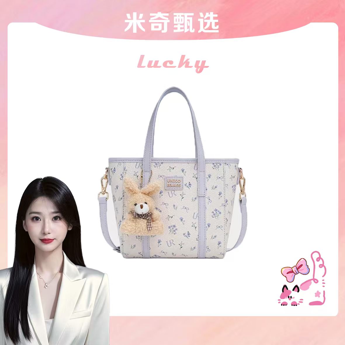 【米奇宠粉福利】 Unico Rejass时尚百搭菜篮子包斜挎包-5609-5