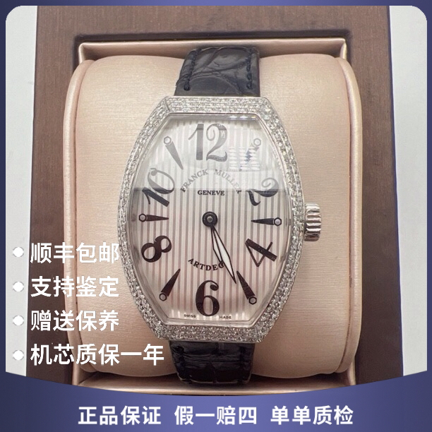 95新 Franck Muller/法兰克穆勒 法穆兰14566石英原钻赠送表带