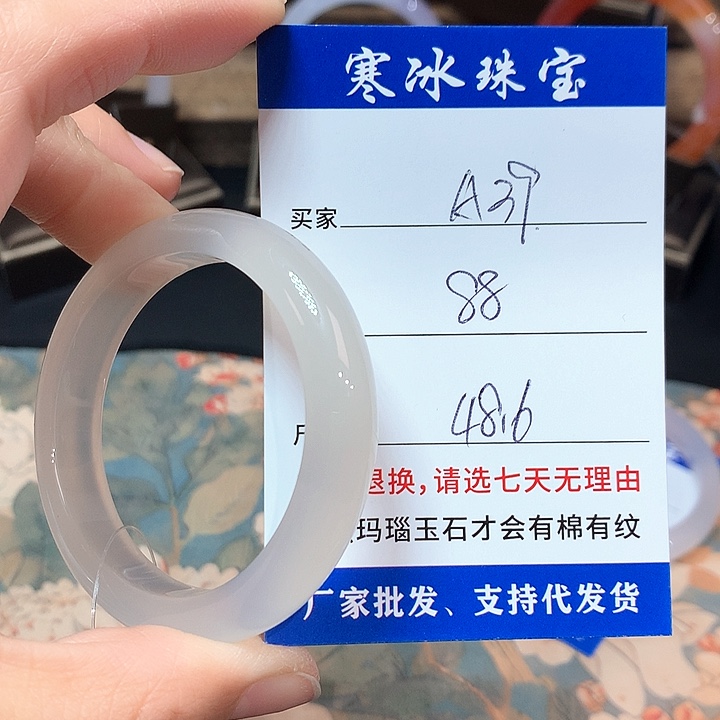 玛瑙/玉髓手镯未镶嵌