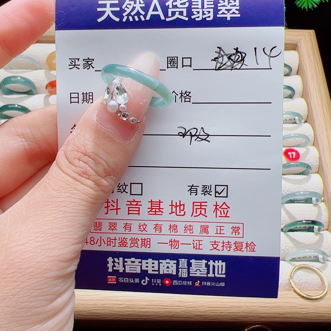 未镶嵌戒指翡翠天然