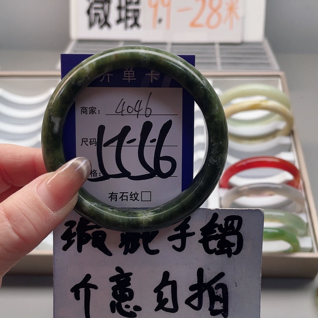 蛇纹石玉手镯未镶嵌