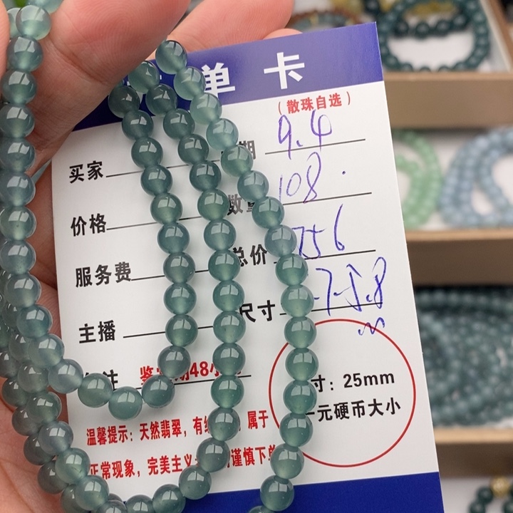 骑***钟未镶嵌手链翡翠多样性散珠108颗