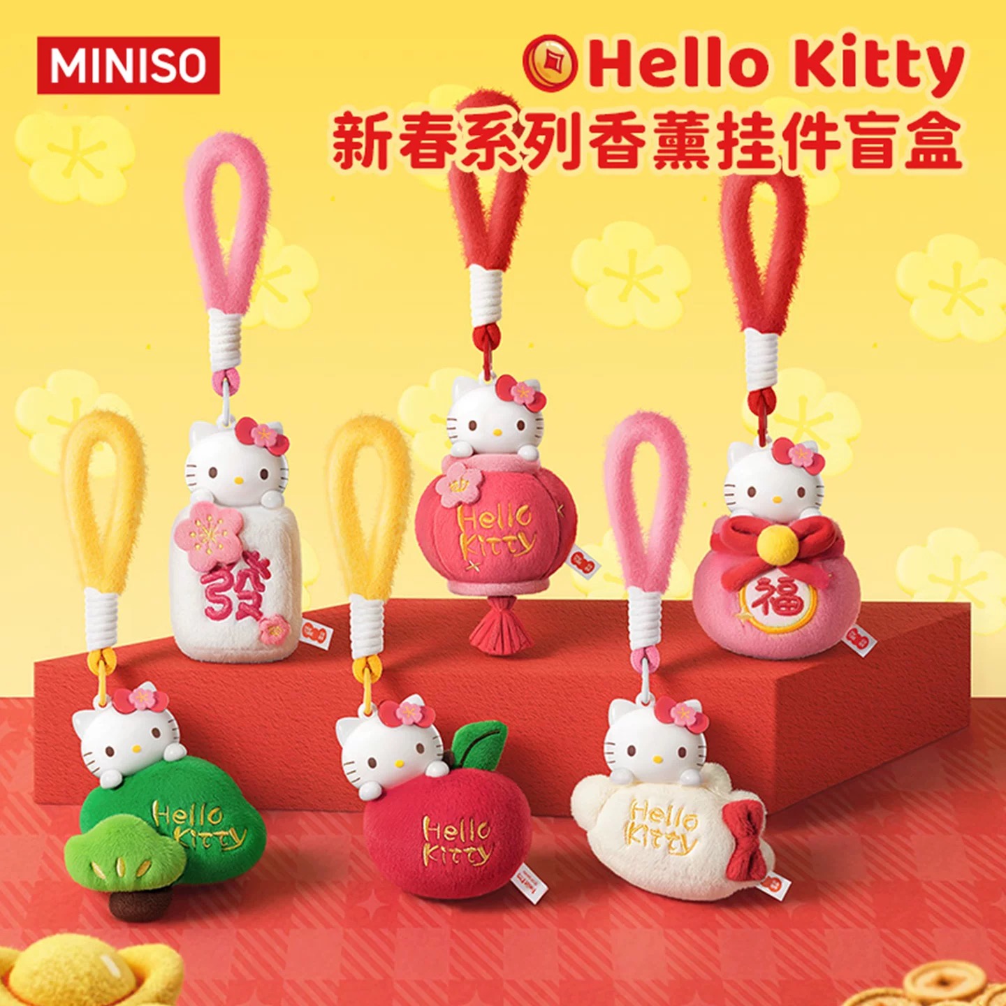 【合集】Hello Kitty系列香薰挂件盲盒