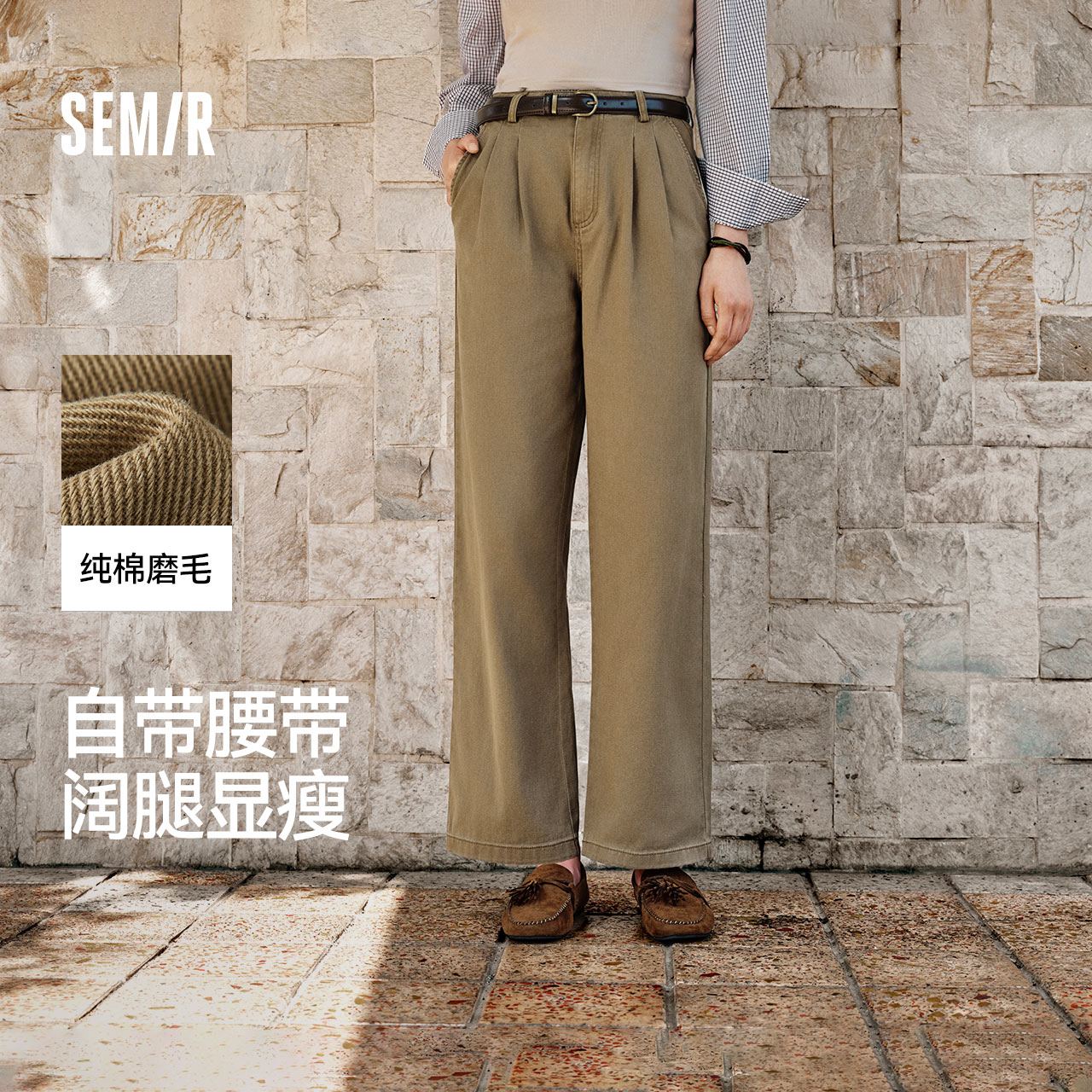 流光风|森马休闲裤女腰带磨毛阔腿裤时尚秋做旧打褶长裤女士街头