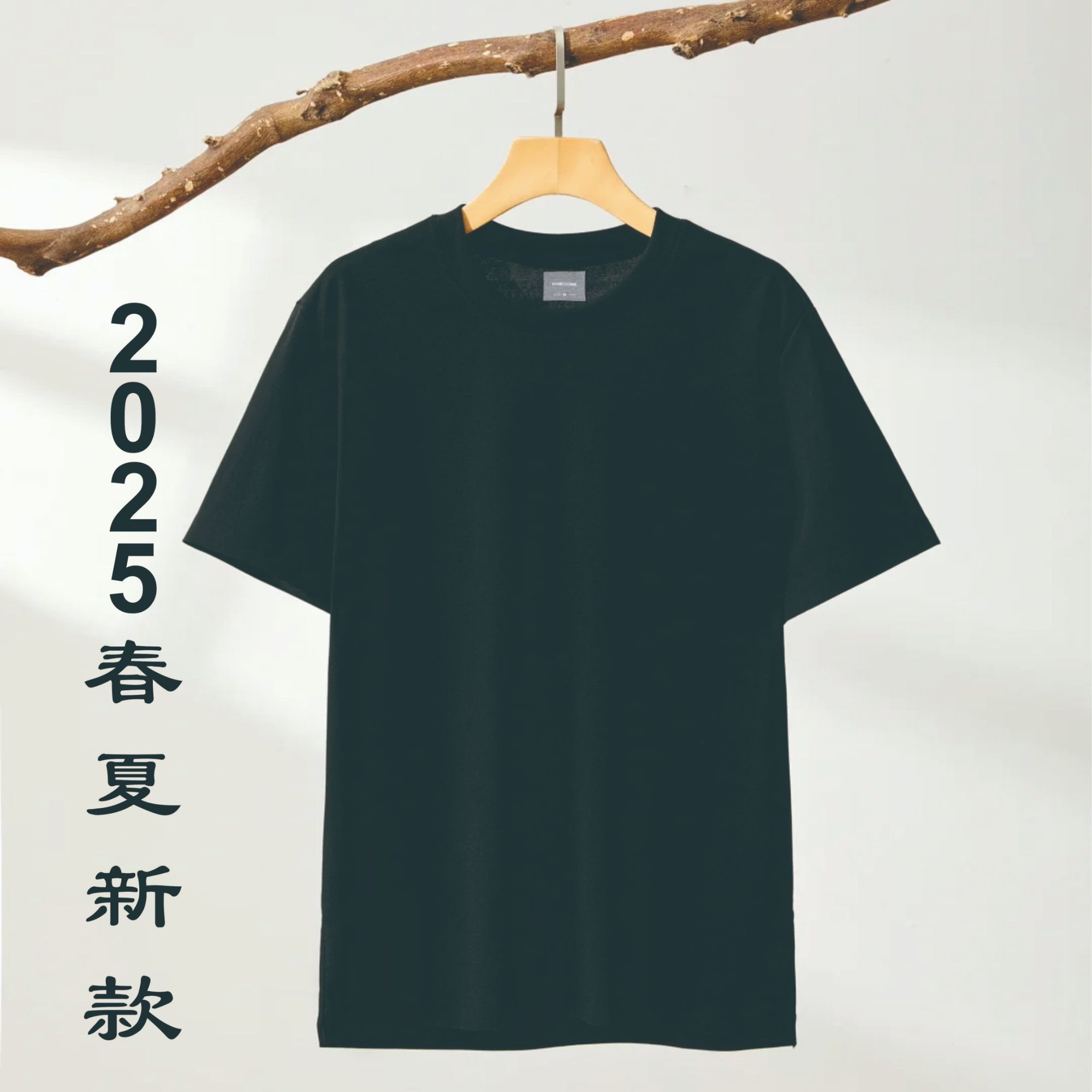 【27号链接-小师子】2025春夏新款百搭时尚微宽松半袖男女短袖1550#