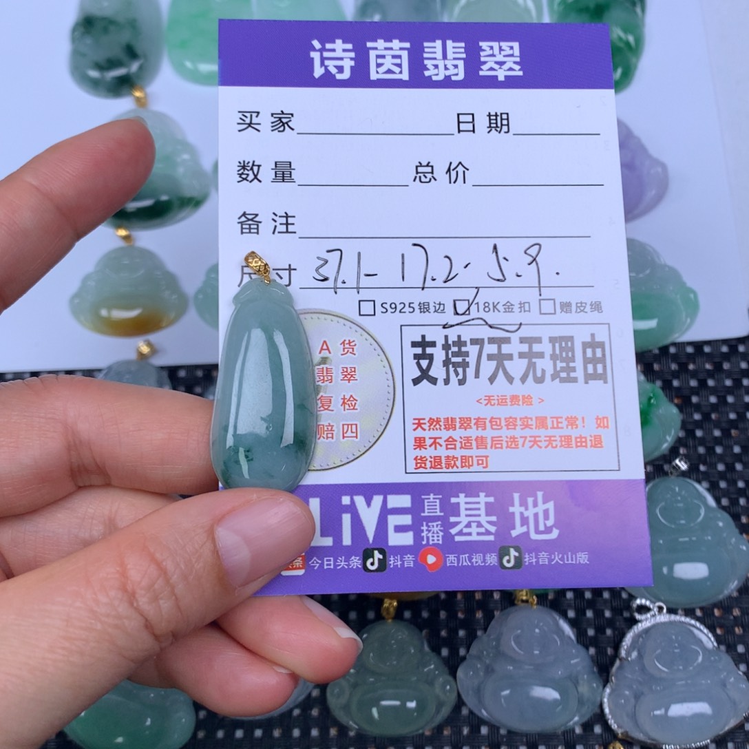 翡翠未镶嵌颈饰天然