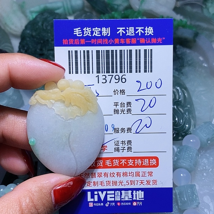 定制翡翠未镶嵌兀*