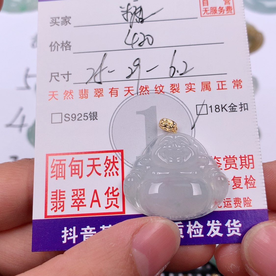 【闪购商品】翡翠挂件18K金镶嵌糖*挂件