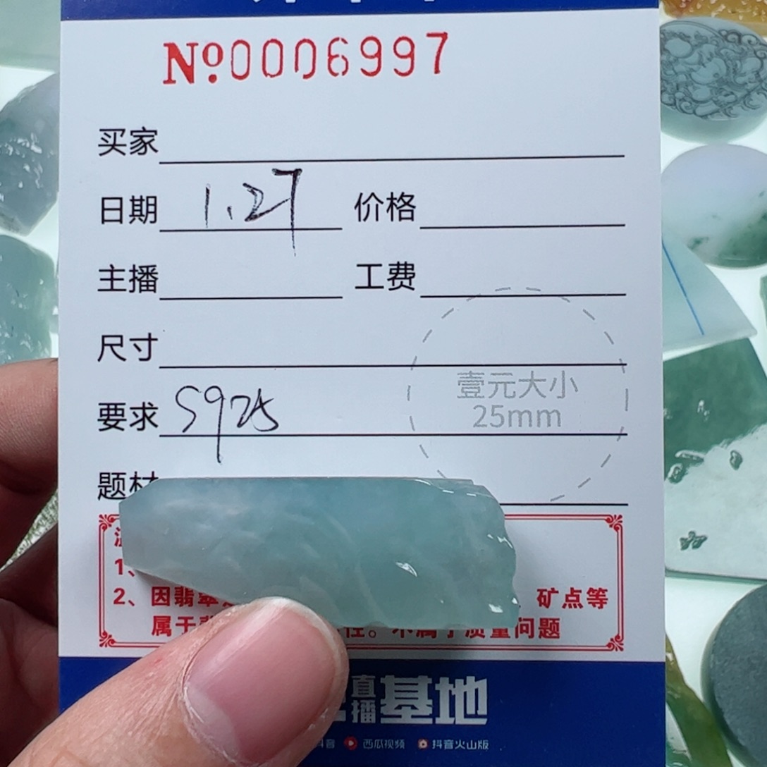 定制翡翠未镶嵌返*翡翠