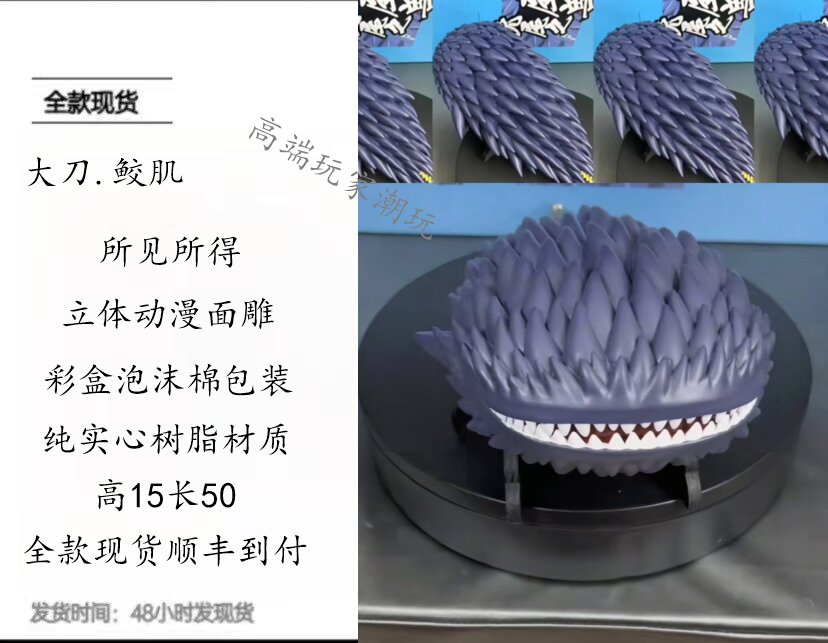 七忍刀之【大刀.鲛肌】