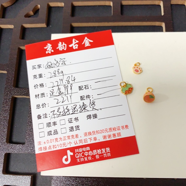 京韵古金足金999 好名字专拍