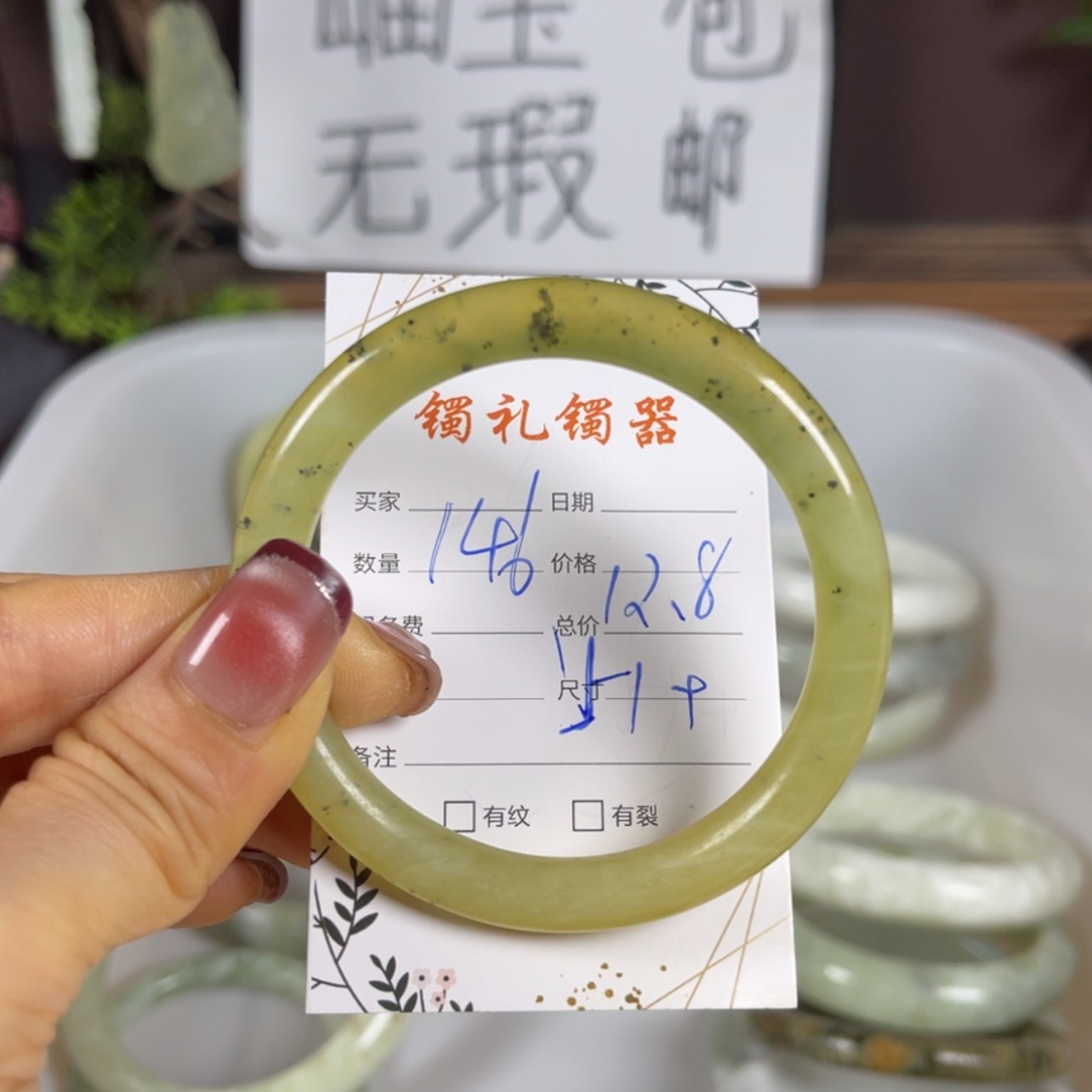 【闪购商品】蛇纹石玉手镯未镶嵌