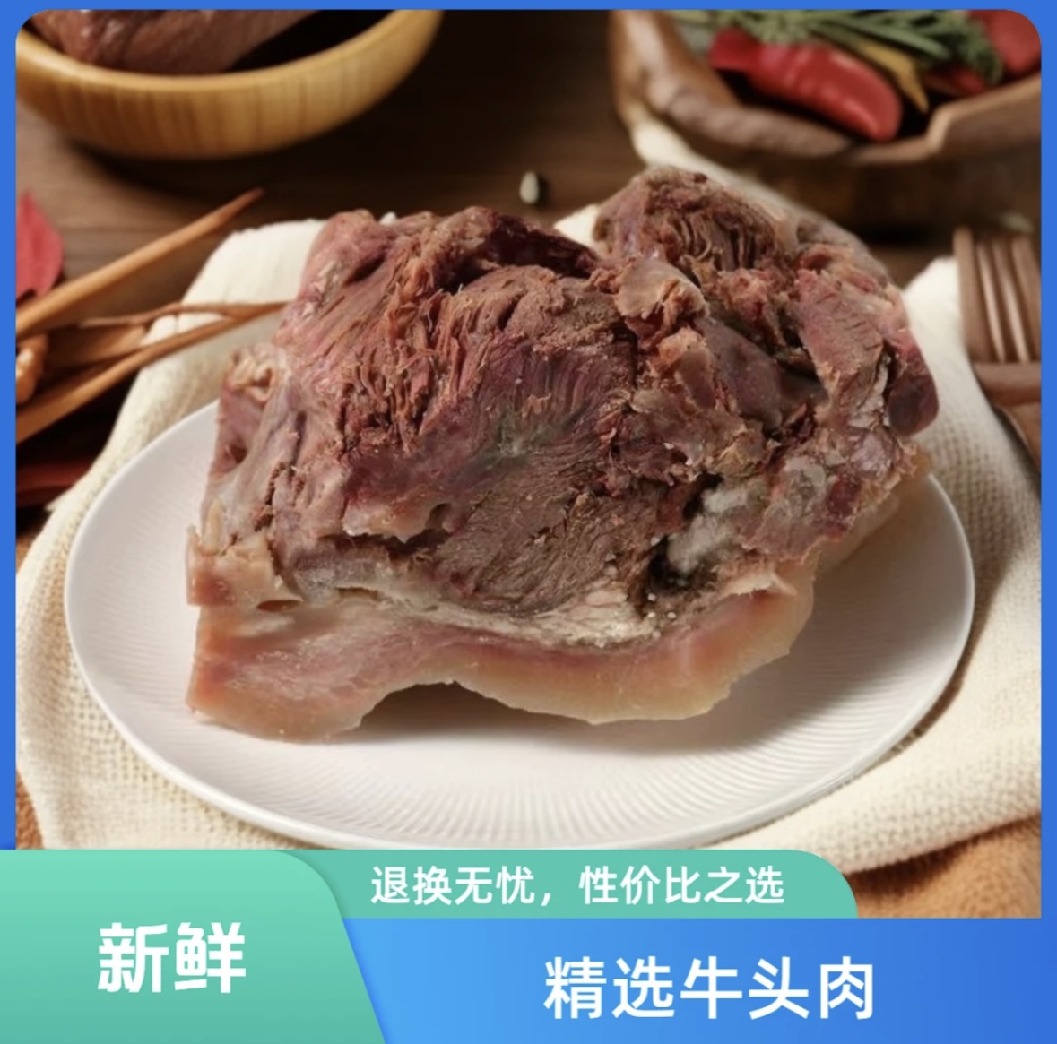 【精选熟牛头肉】x新鲜原味九成熟黄牛牛头肉大块整切精修去毛去骨