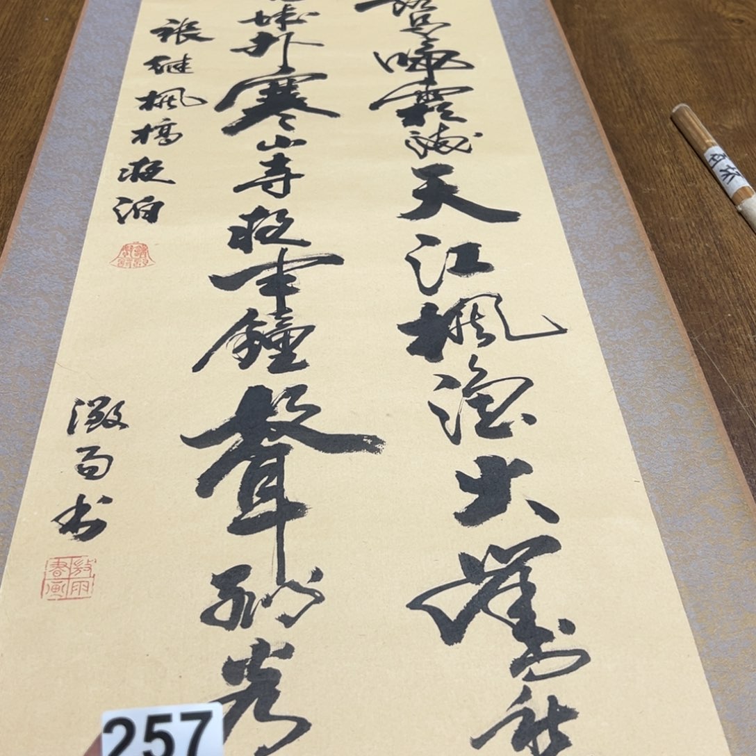 埃*克哈哈哈哈我的257