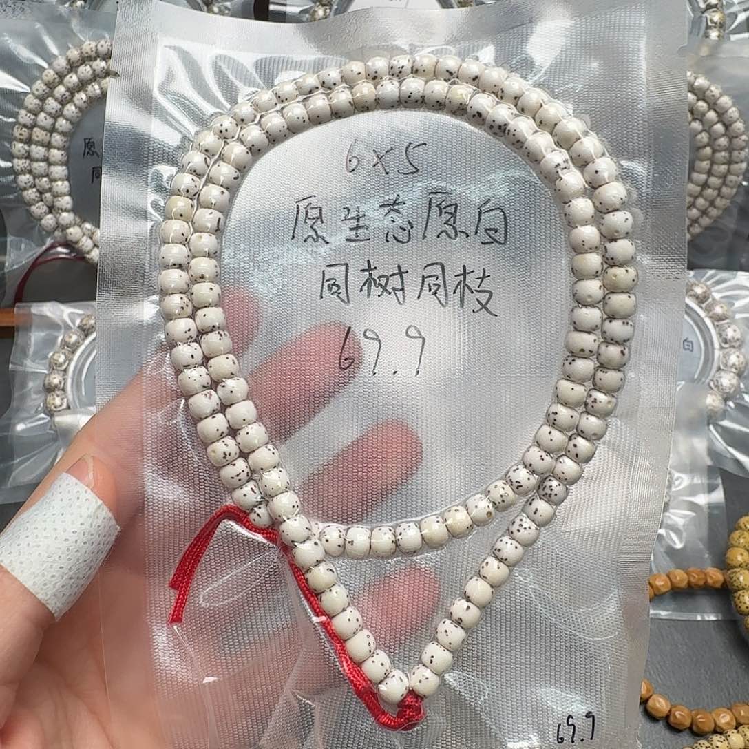 星月菩提吊坠6.5原白小半壁108