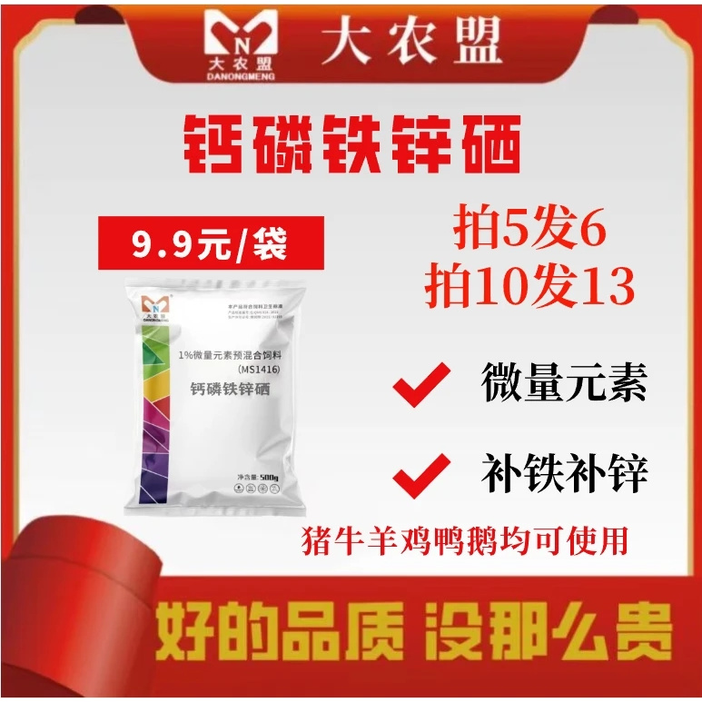 大农盟-全能速补500克