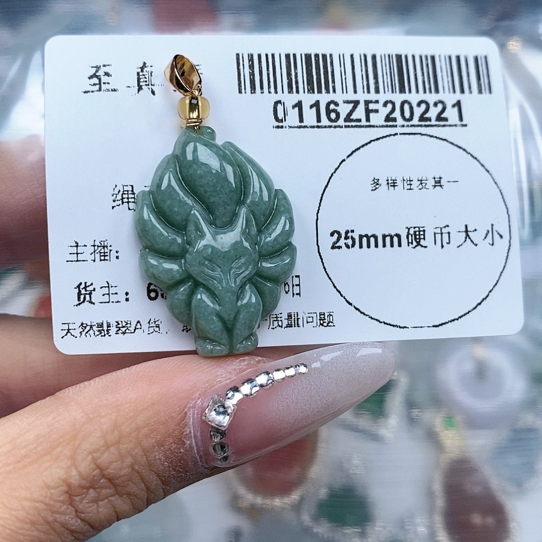 翡翠吊坠(不含链)未镶嵌