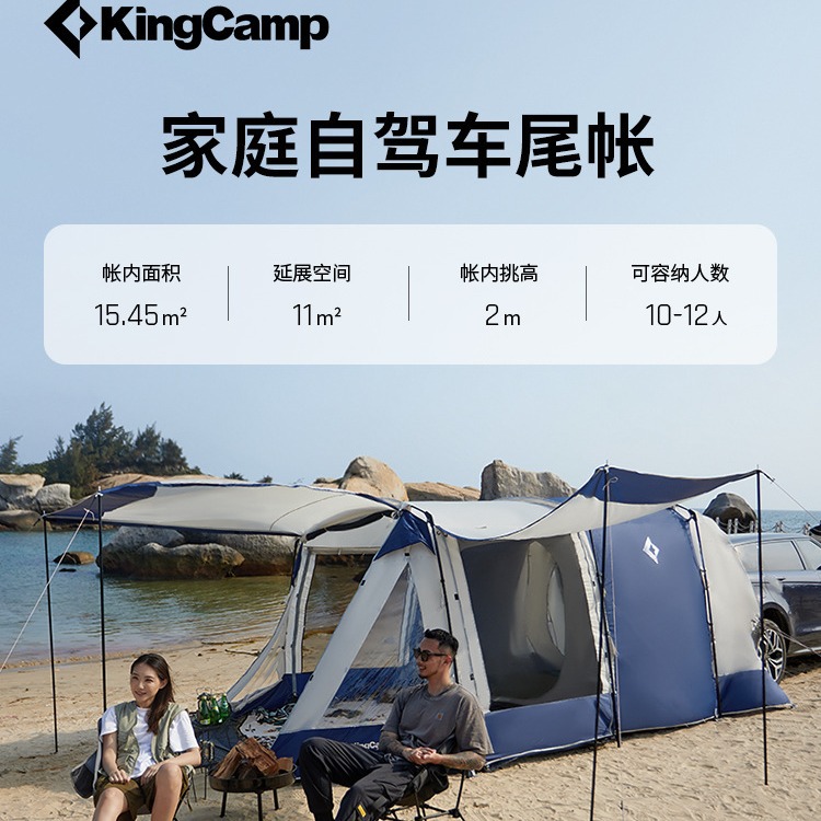 乌鲁木齐新疆包邮KingCamp车尾帐篷户外自驾游房车边遮阳棚便携可