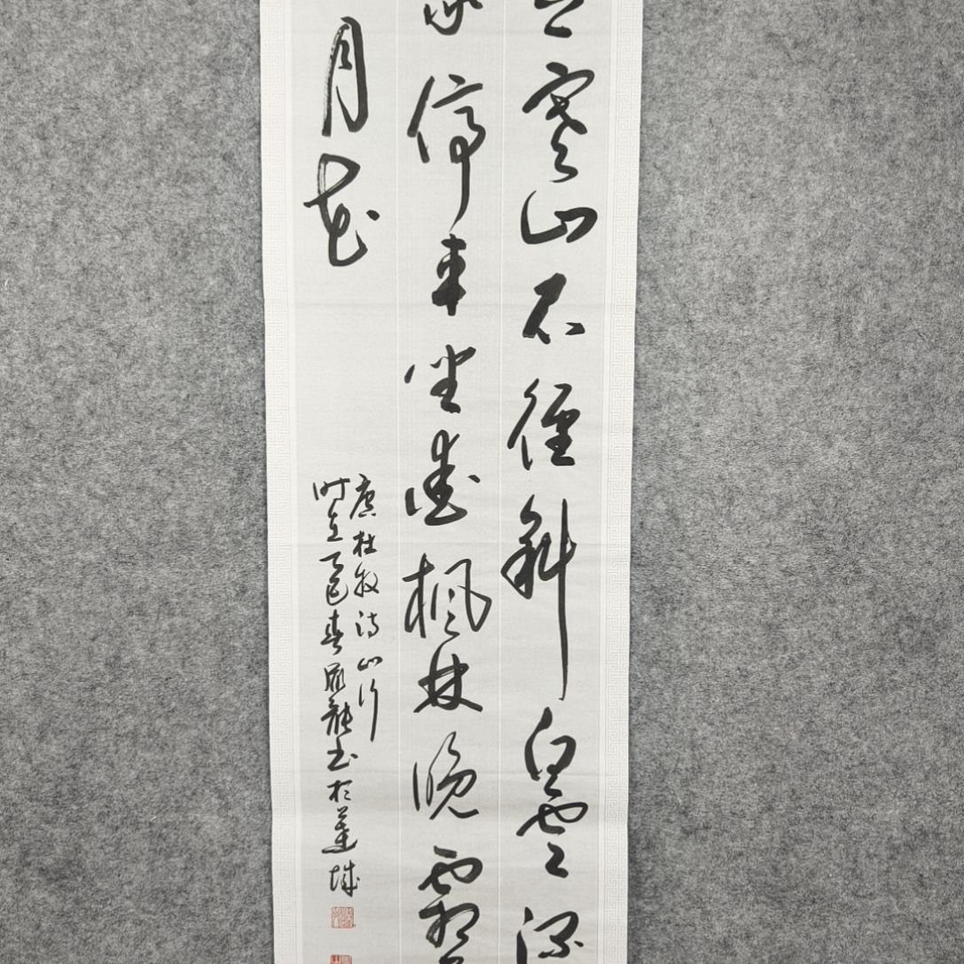 书法彭胤龙书法作品