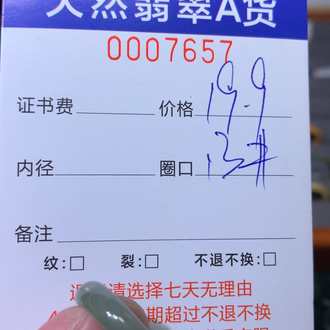 翡翠戒指未镶嵌翡翠