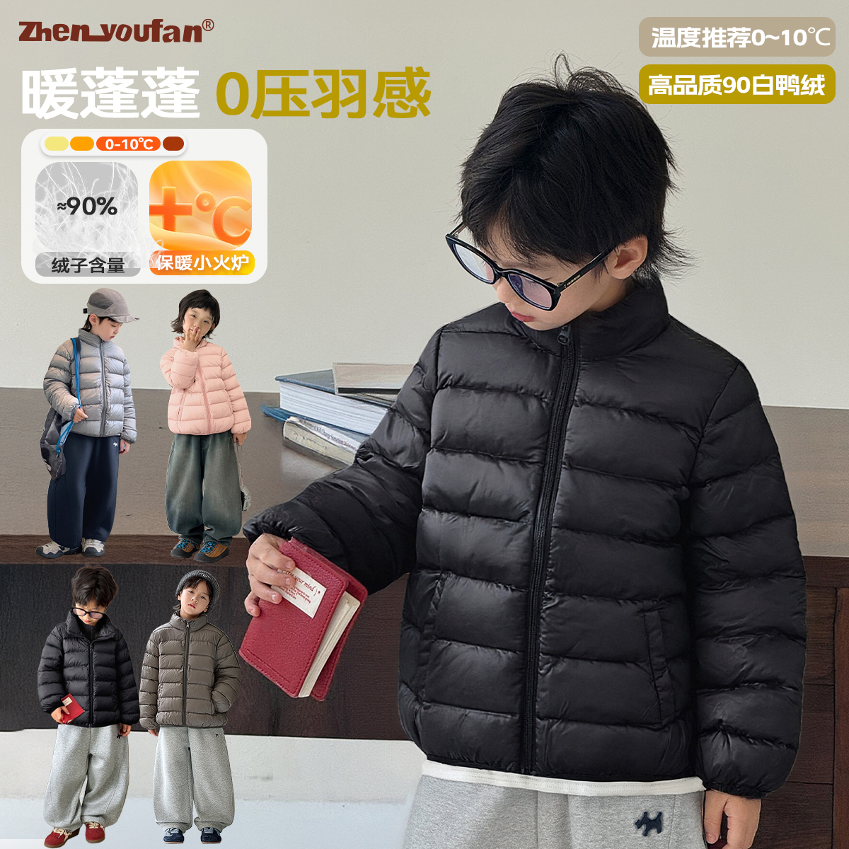 祯有范童装冬季男童冬装2025新款冬款中大童儿童轻薄羽绒服外套
