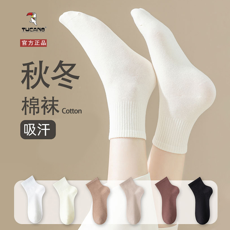 TUCANO纯棉袜子女士中筒秋冬季加厚女袜全棉吸汗运动女款百搭