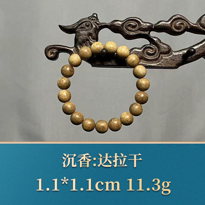 42872 达拉干  沉香