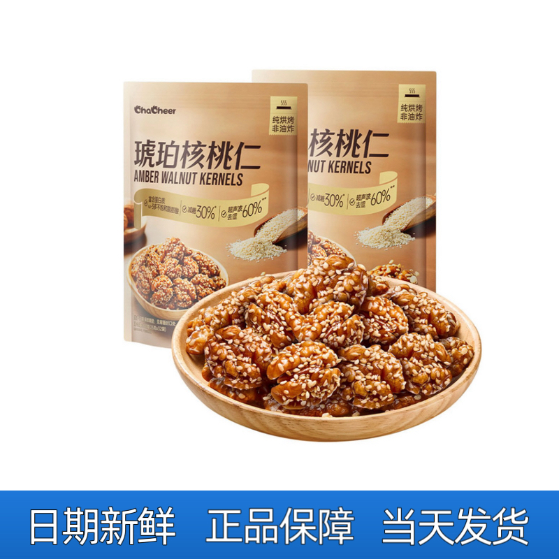 琥珀核桃仁非油炸坚果炒货追剧解馋零食
