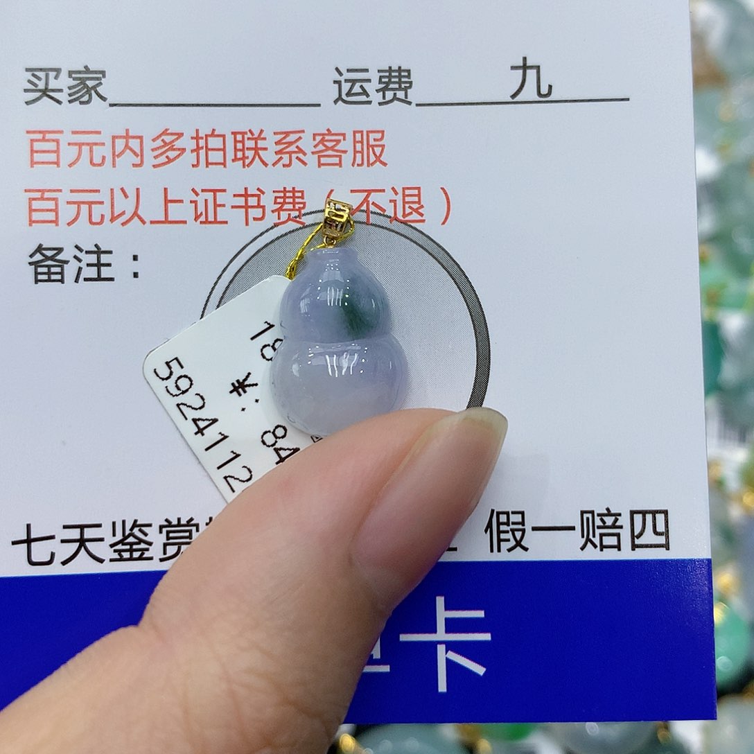 翡翠颈饰18K金镶嵌8888888888888