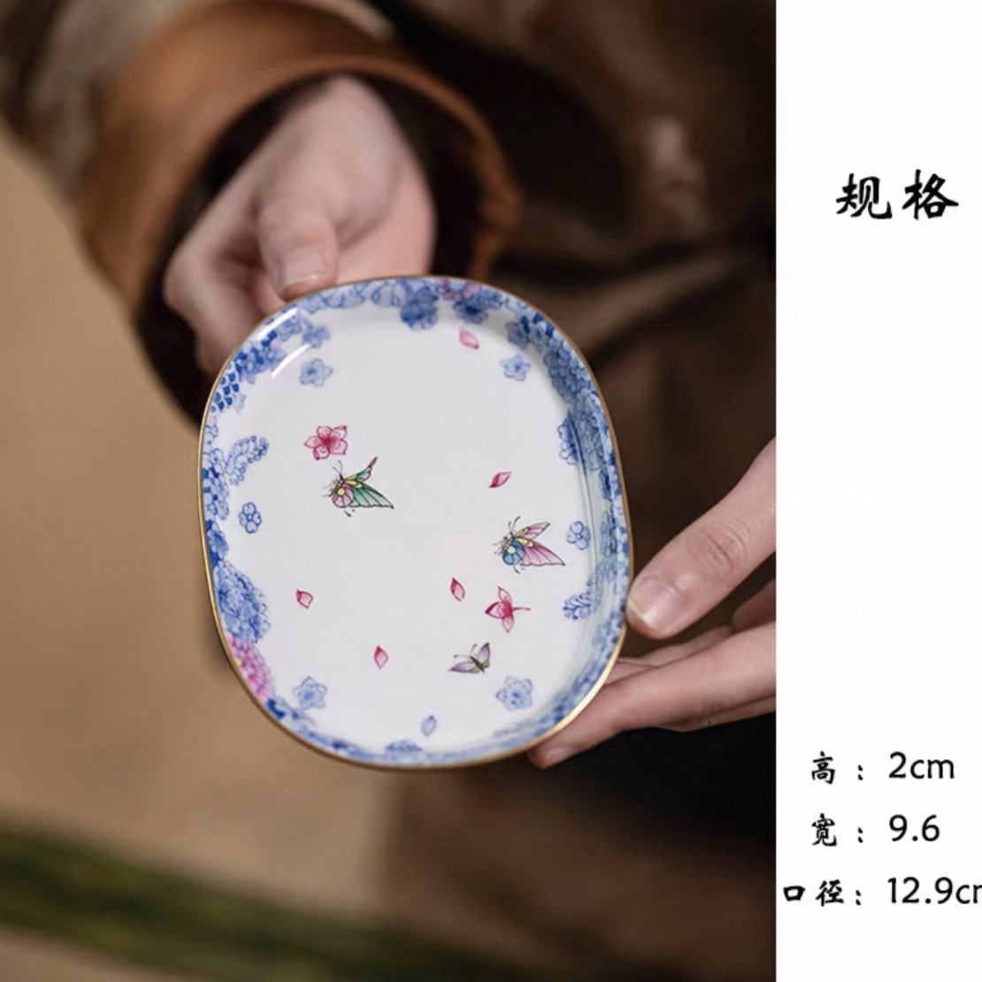 华隐堂玫瑰红蝶恋花异形托-尺寸12.9cm*9.6cm