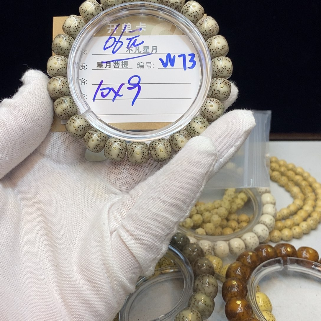 张***豆星月菩提手串11112222W73