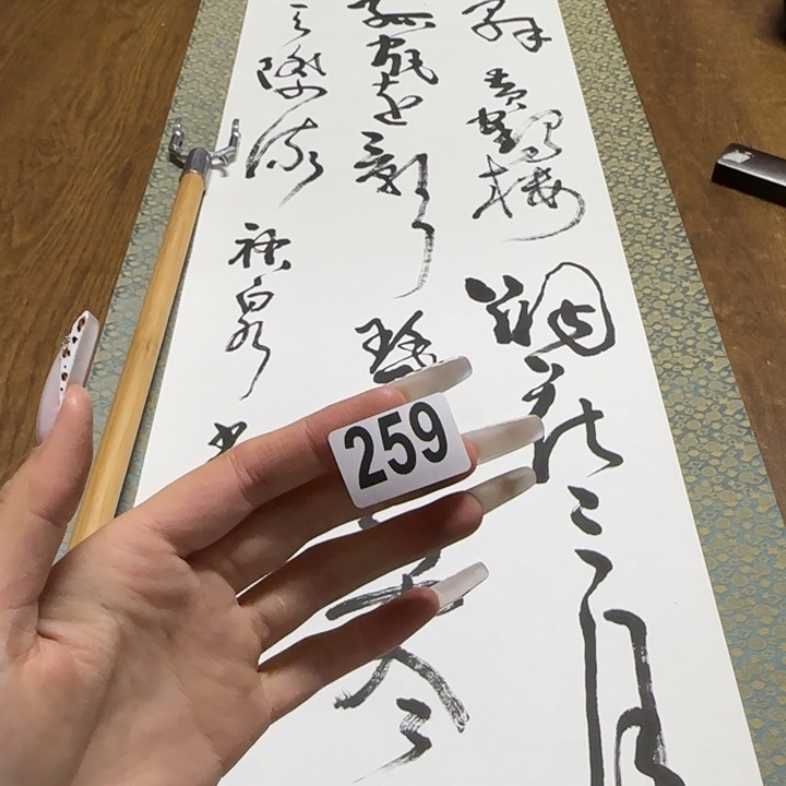 清**人哈哈哈哈哈259