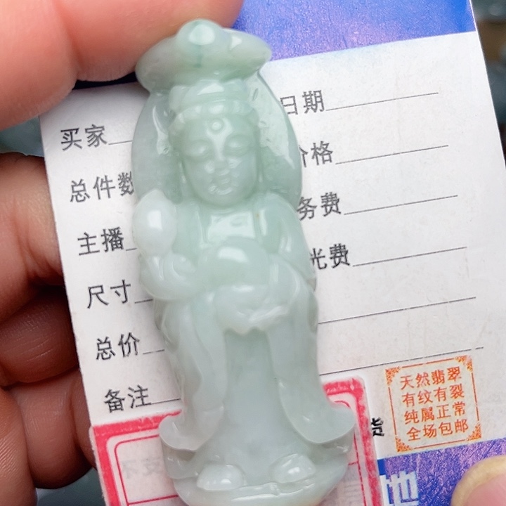 翡翠颈饰未镶嵌观音