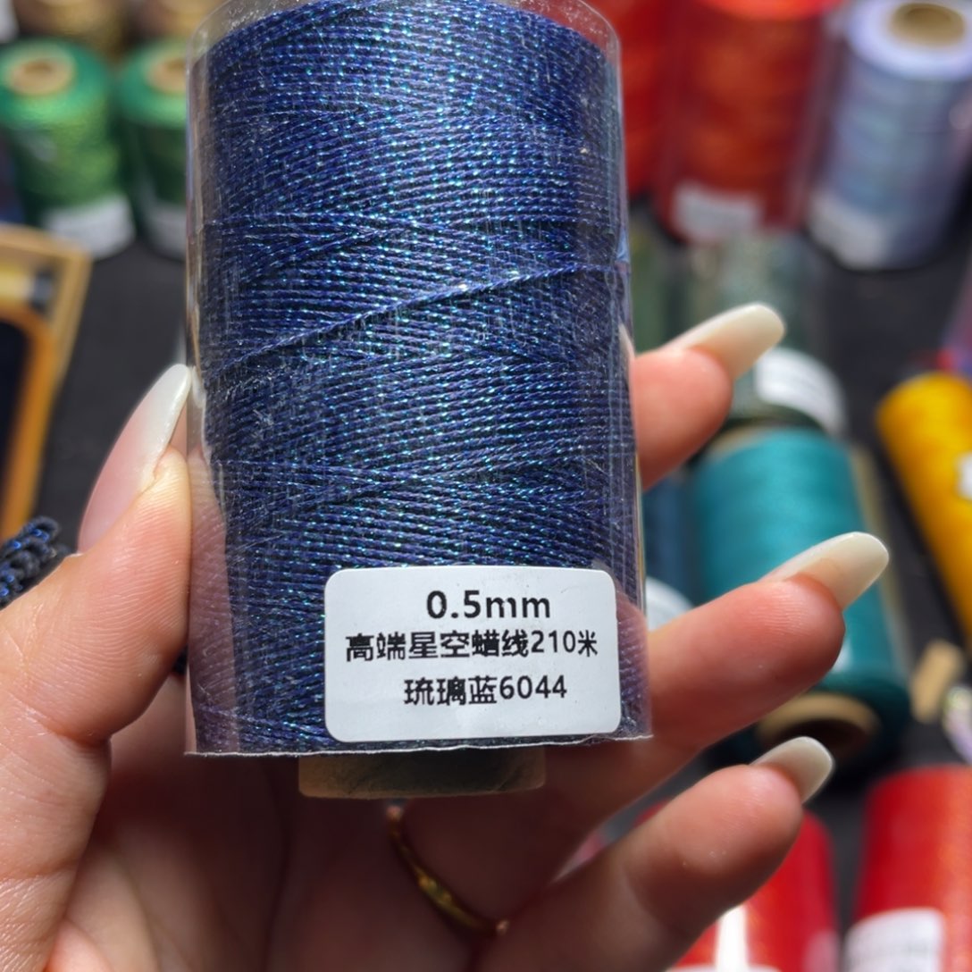 腈纶0.5星空纯色蜡线210米琉璃蓝