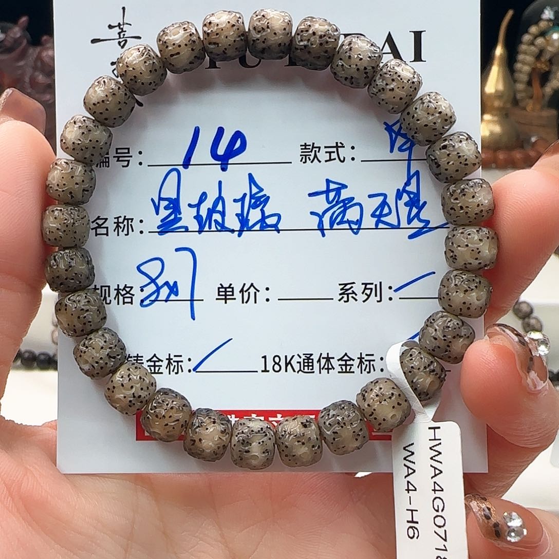 星月菩提手串念*.星月