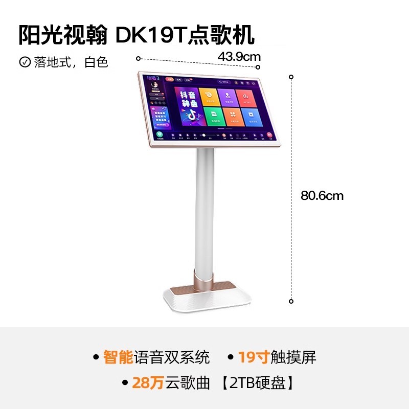 19寸点歌机卡拉0k点唱机家用k歌智能语音触摸屏一体机