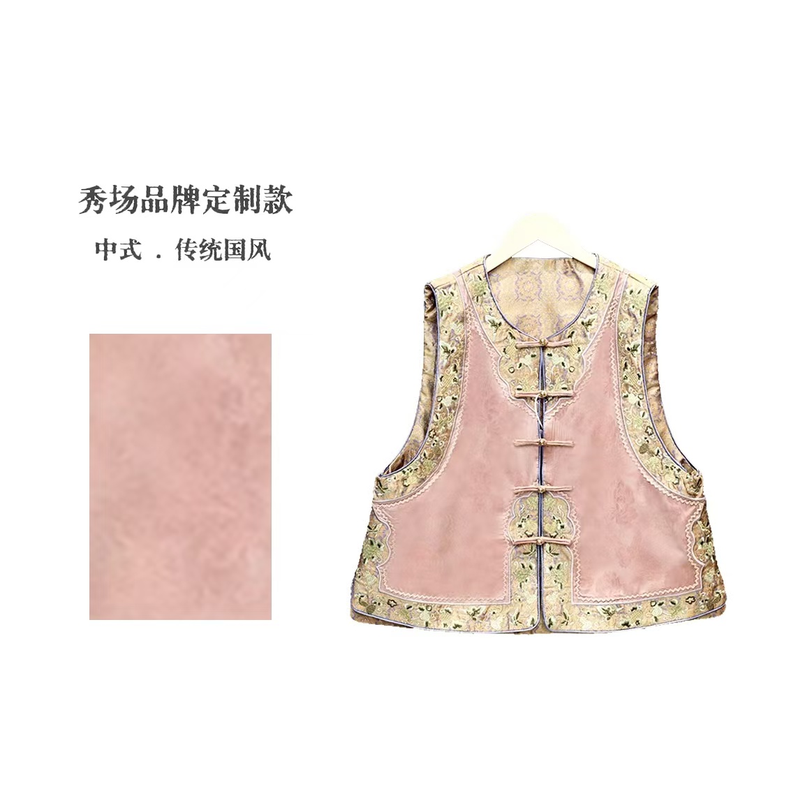 国风设计师款提花段盘扣重工刺绣马甲