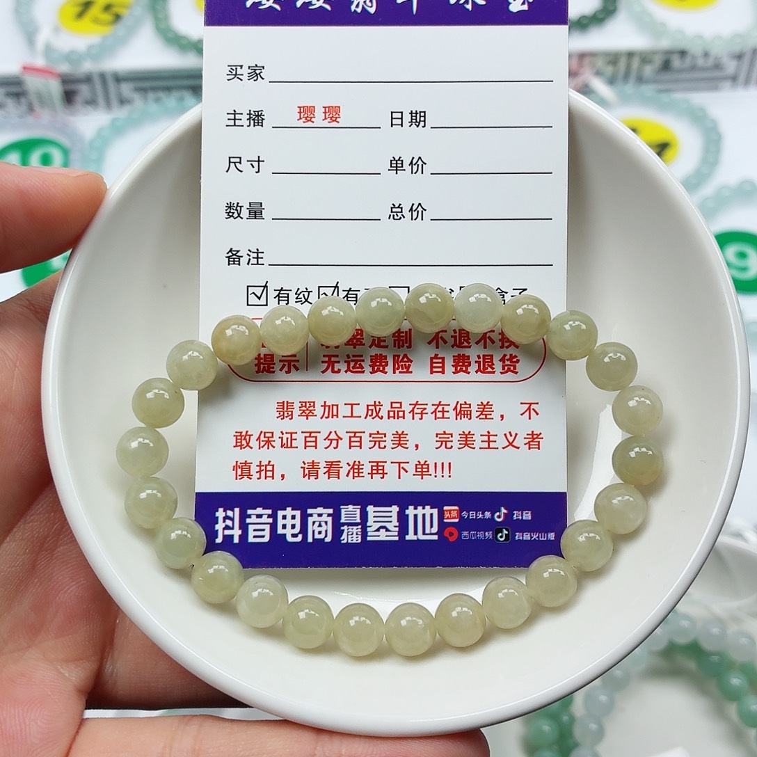 翡翠未镶嵌手串卡7.3（货中）