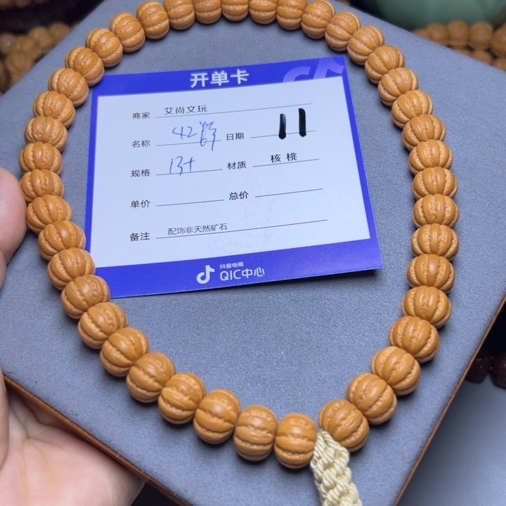 猴头核桃手串猴头