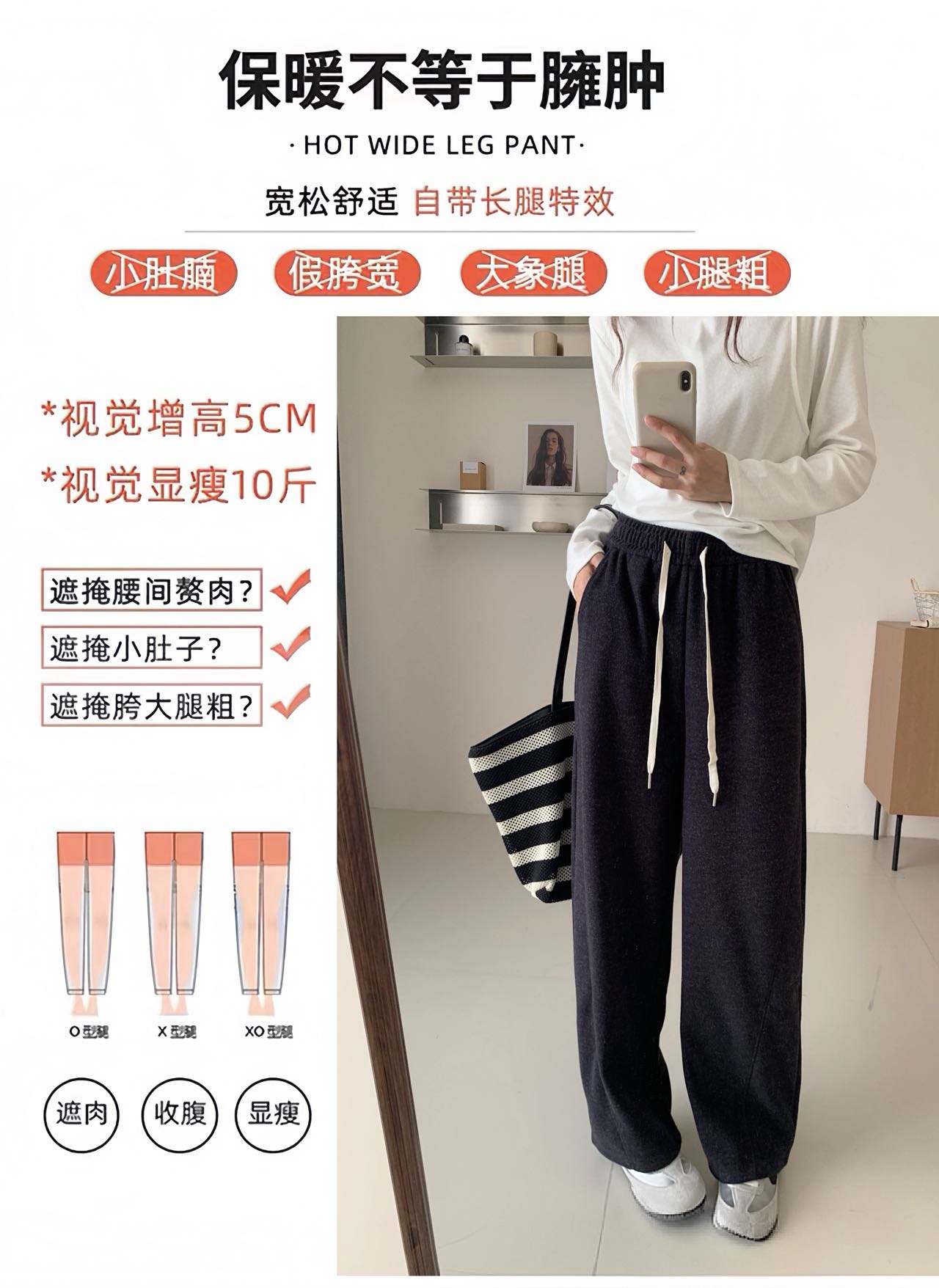 浅浅自留款加绒加厚休闲阔腿裤女抽绳松紧高腰显瘦直筒长裤弯刀裤