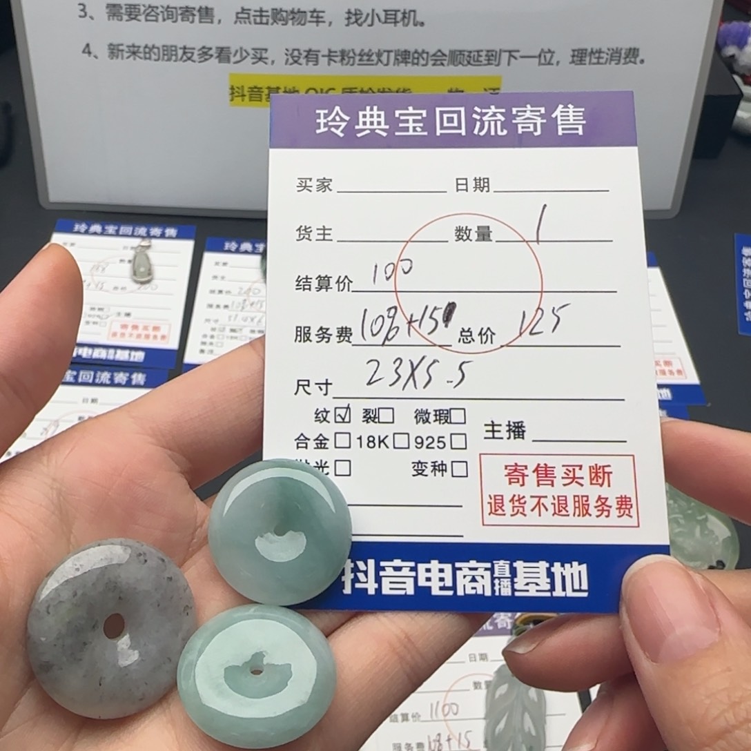 翡翠颈饰未镶嵌天然a货翡翠平安扣多样性随机发一