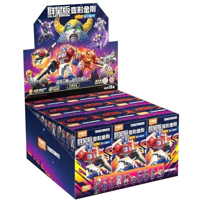 布鲁可【PK/数字】布鲁可变形金刚群星版8弹系列盲盒