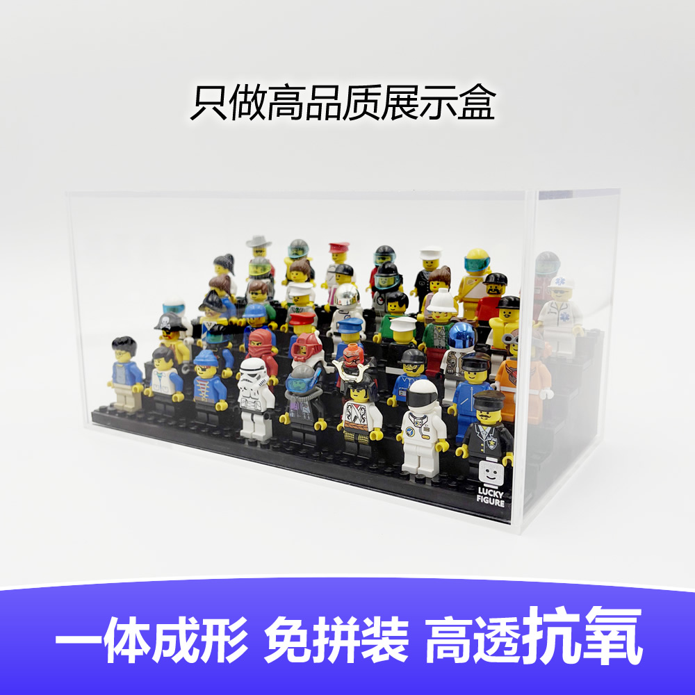 LuckyFigure加厚防尘人仔展示盒L款 展示架 亚克力 可放48个人仔