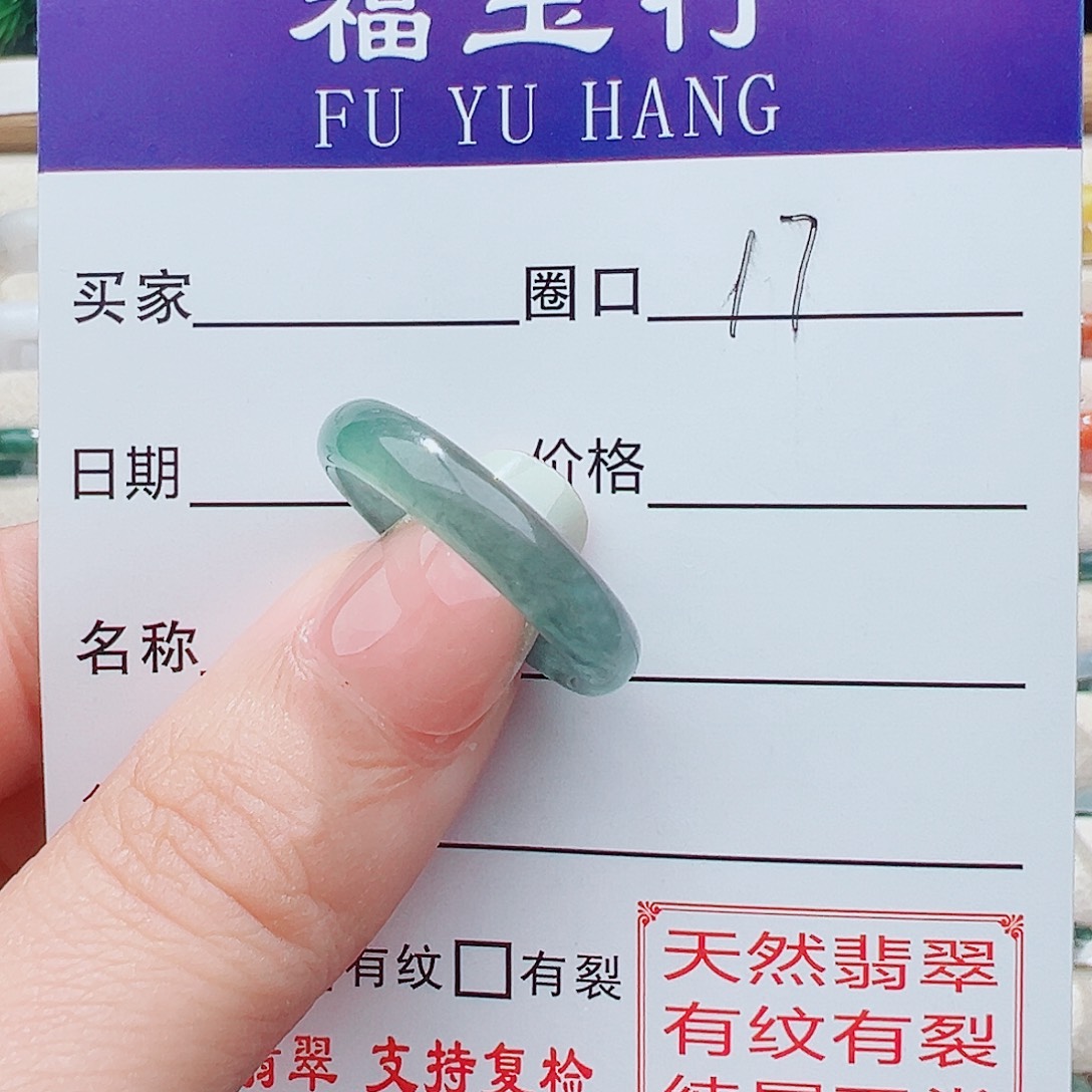 翡翠戒指未镶嵌戒指