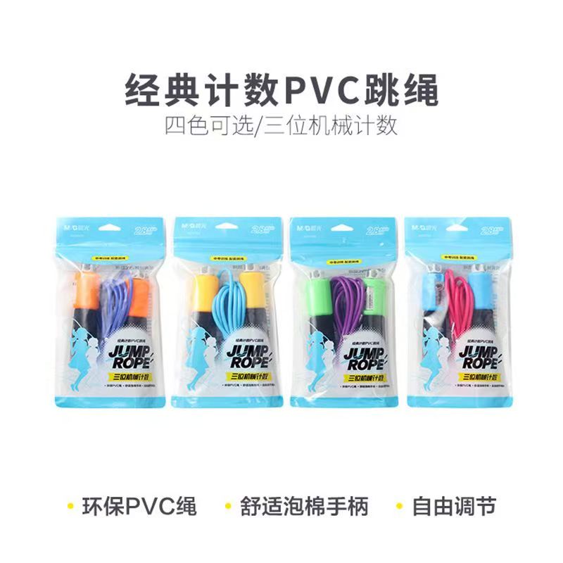 晨光经典计数PVC跳绳AST97409