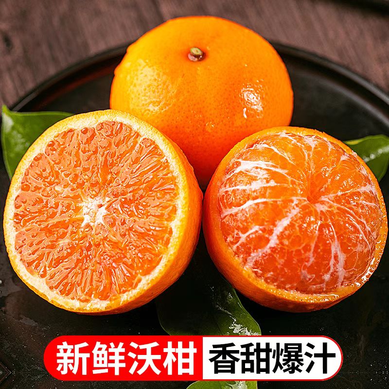 广西武鸣沃柑  纯甜无酸  大果径70-75mm官方补贴新鲜到家5-7斤