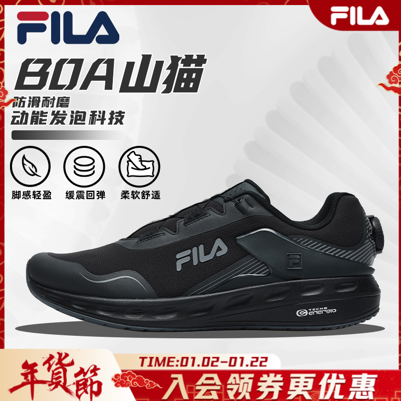 Fila/斐乐新季【山猫2+科技】轻软大底BOA鞋户外跑鞋A12M231210A